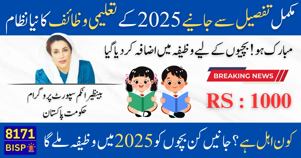 BISP July 2025 Taleemi Wazaif Your Definitive Guide To Pakistan’s Education Stipends